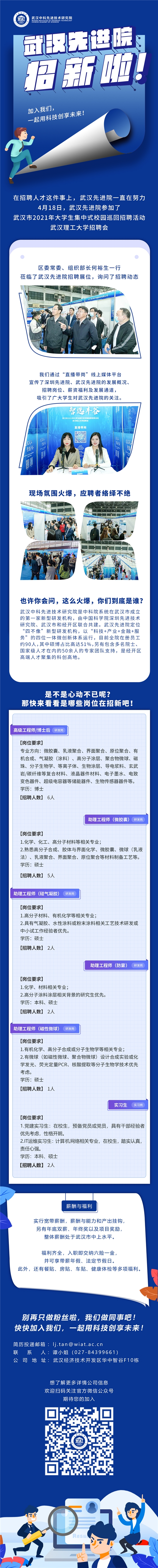 招聘長圖2_副本.jpg