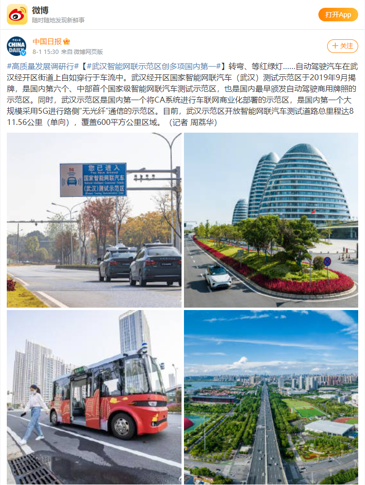中國日報.png