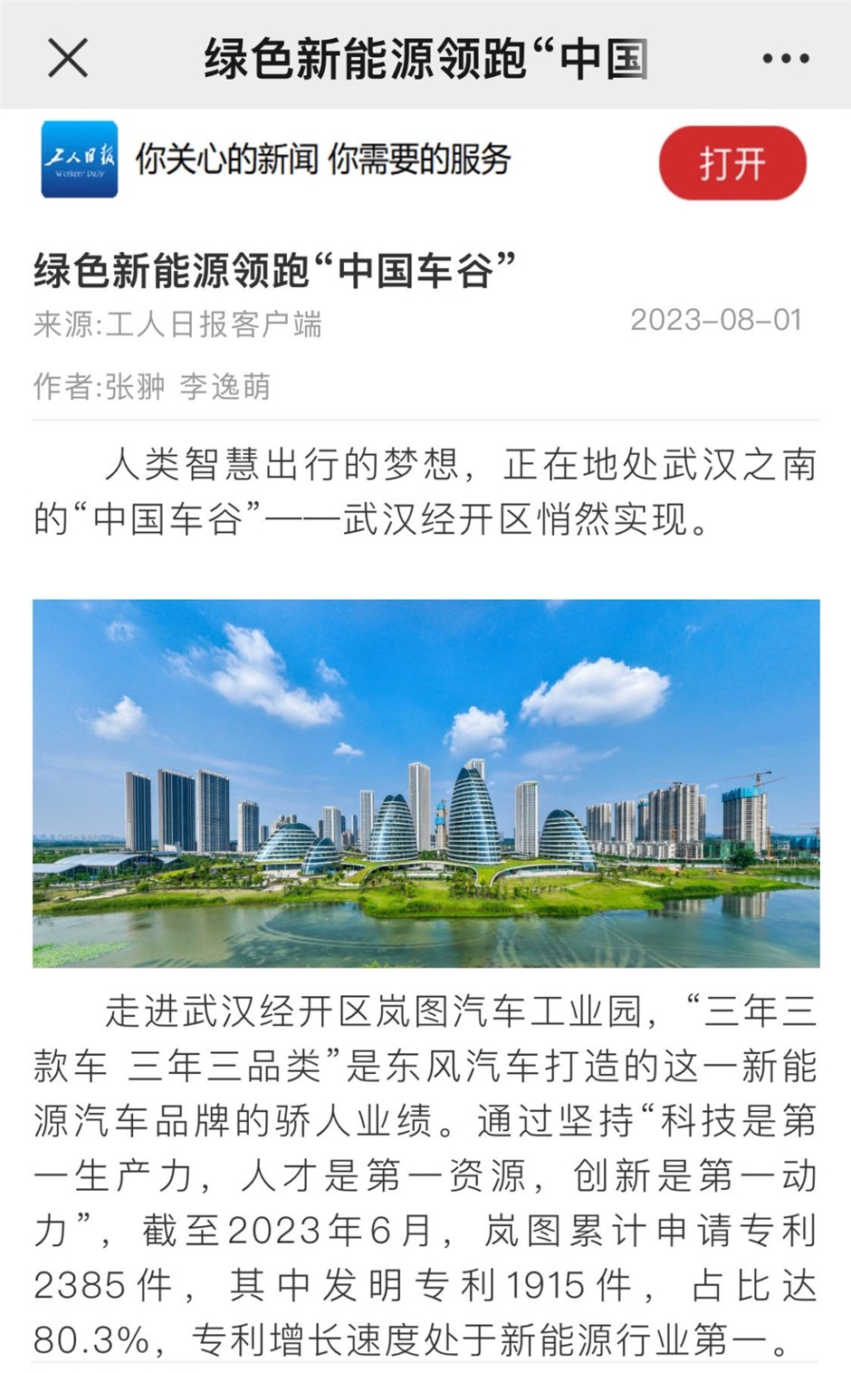工人日報.png