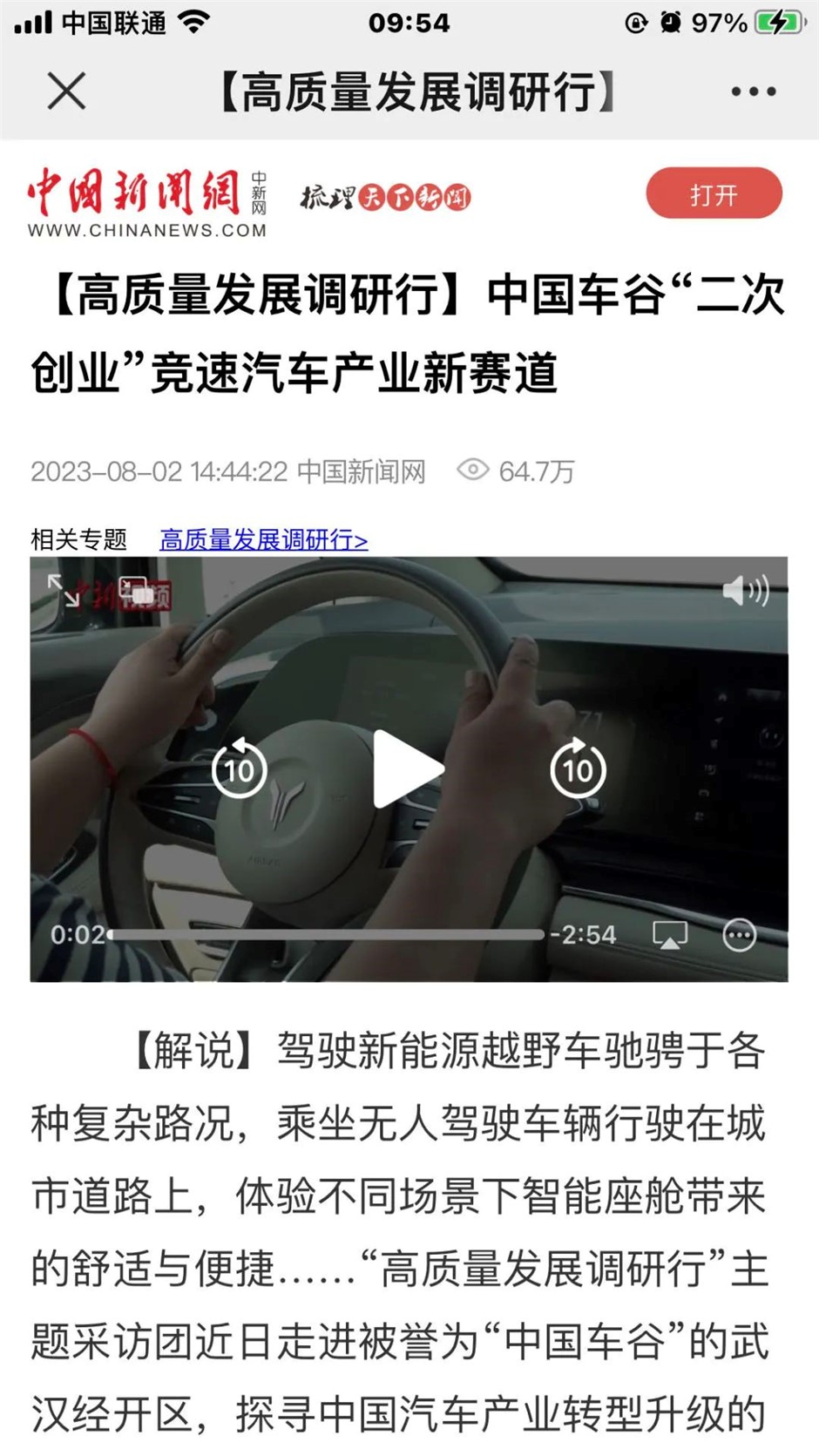 中國新聞網.jpg