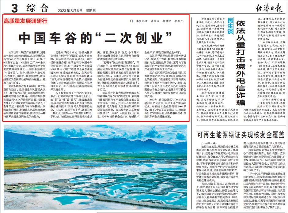 經濟日報.png