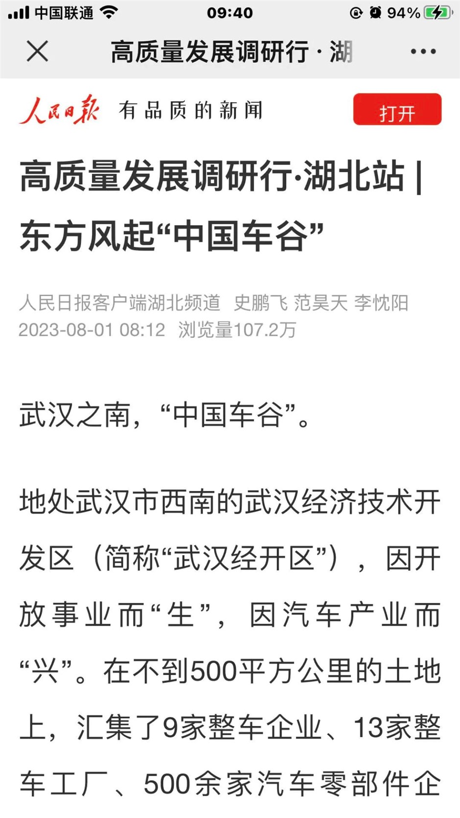 人民日報.jpg