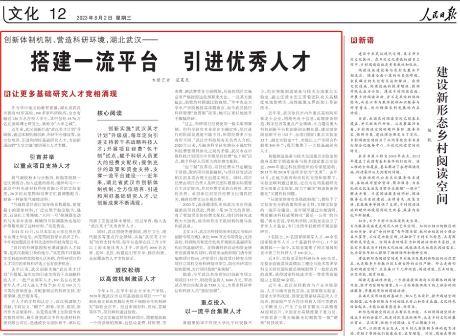 人民日報2.png