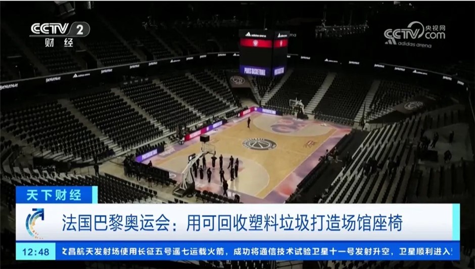 央視財經截圖.jpg